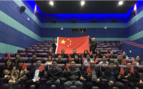 我为祖国自豪-龙8头号玩家集团总部开展《我和我的祖国》观影活动
