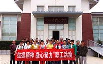 河北正定公司党支部开展“提振精神，凝心聚力”主题红色之旅