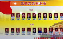 龙8头号玩家集团党委开展党员承诺活动