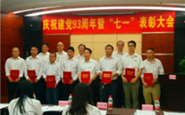 龙8头号玩家集团召开庆祝建党93周年暨“七一”表彰