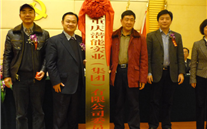 龙8头号玩家集团党委成立暨总结表彰大会