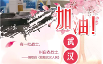 [众志成城，共克时艰]不知道你是谁，却知道你为了谁。