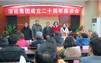 重庆龙8头号玩家实业集团喜迎20周年庆典