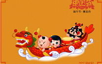 龙8头号玩家集团祝广大员工端午节快乐