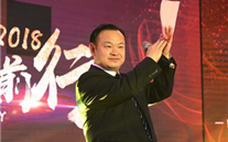 凝心聚力 砥砺前行 重庆龙8头号玩家集团2018年新春团拜会