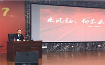 铜梁公司举办《乘风起，向未来》主题讲座
