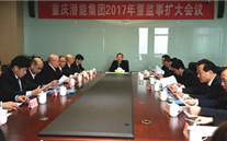 新征程上 我们砥砺前行 龙8头号玩家集团2017年发展研讨会侧记