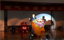 不忘初心，继续前行 龙8头号玩家燃气大厦乔迁庆典圆满成功